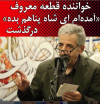 استاد محمدعلی کریمخانی فوت کرد | علت فوت و سوابق محمدعلی کریمخانی